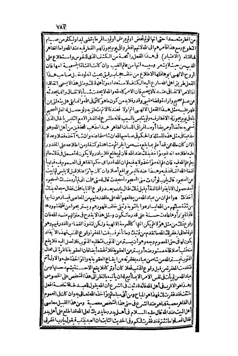 futmak.com - الصفحة 781 - من الجزء الأول من طبعة بولاق الثانية